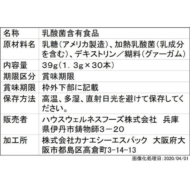 ◆ハウス まもり高める乳酸菌L-137 パウダー 30本入　