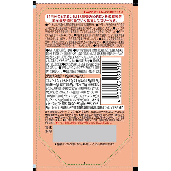 ◆ 180g of vitamin jelly dietary fiber for one day