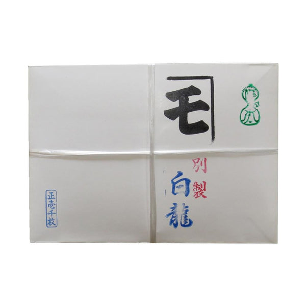 かな用半紙 白龍 1000枚入 HK-HAKURYU1000 メーカー直送 ▼返品キャンセル不可【他商品との同時購入不可】