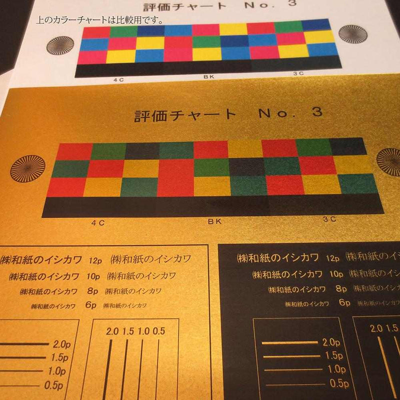 インクジェット用金屏風紙 914mm×20m巻 WA024 メーカー直送 ▼返品キャンセル不可【他商品との同時購入不可】