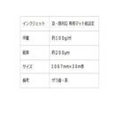 インクジェット和紙 奉書紙タイプ 自然色 1067mm×30m巻メーカー直送 ▼返品キャンセル不可【他商品との同時購入不可】