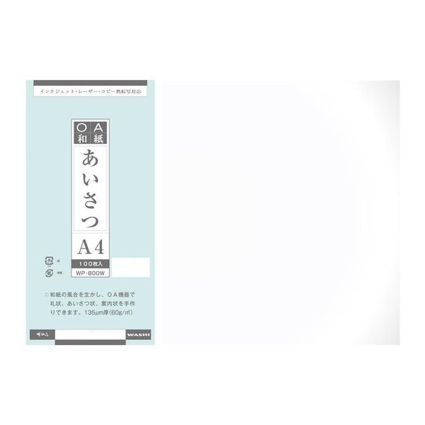 あいさつ A4判 100枚入 10袋 WP-800W-10P メーカー直送 ▼返品キャンセル不可【他商品との同時購入不可】