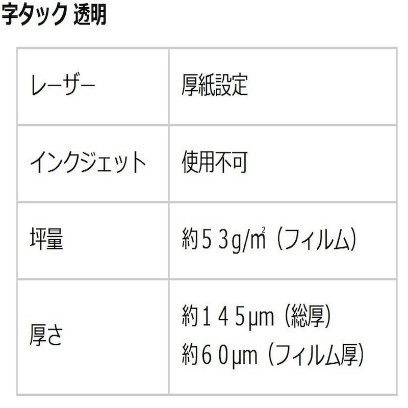 字タック透明 A3判 10枚入 10袋 JT-2400-10P メーカー直送 ▼返品キャンセル不可【他商品との同時購入不可】
