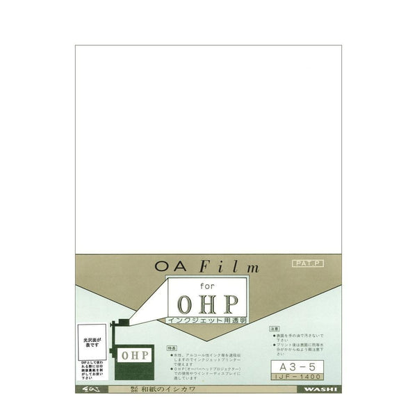 インクジェット用OHPフィルム A3判 5枚入 10袋 メーカー直送 ▼返品キャンセル不可【他商品との同時購入不可】