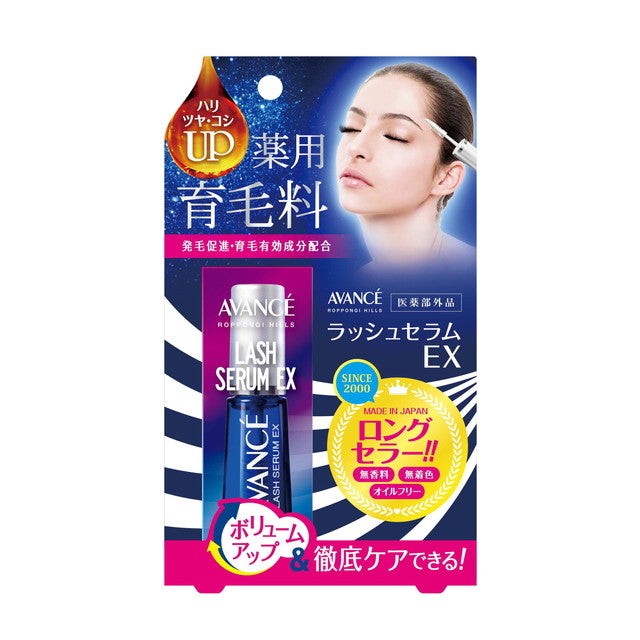 【医薬部外品】アヴァンセラッシュセラムEX 7ML