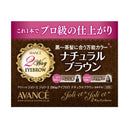 Joli-et Joli-et 2Way 眉毛自然棕色