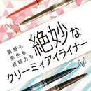 アヴァンセ ジョリエジョリエ クリーミィアイライナー ブラウン