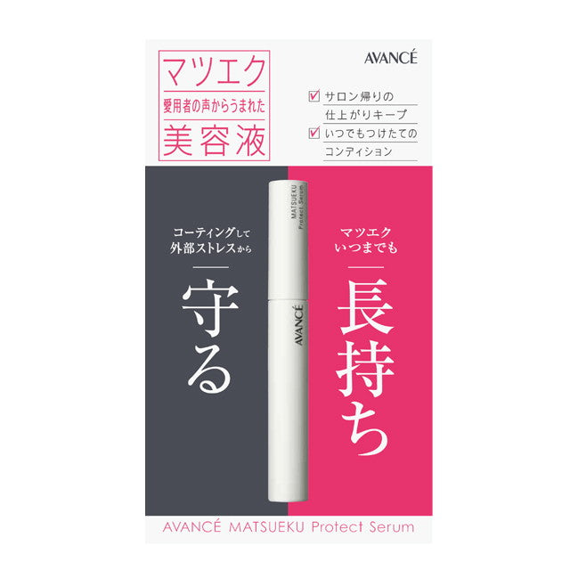 アヴァンセ マツエクプロテクトセラム 6ml