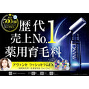 アヴァンセ ラッシュセラムEX トライアル 3ml