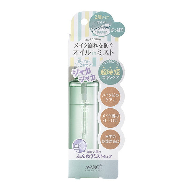 Avance Shake Mist Refreshing 100ml