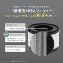 高機能 空気清浄機 sumuu ウキレ モスグレー メーカー直送 ▼返品・キャンセル不可【他商品との同時購入不可】