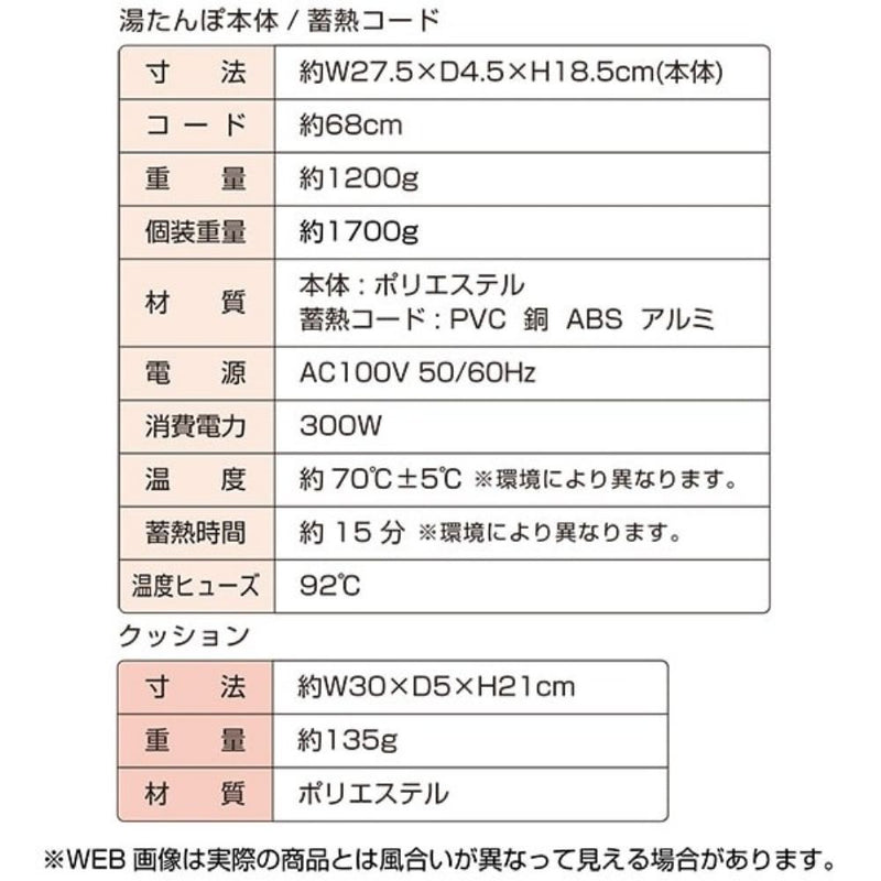 温熱クッションの湯たんぽポカリナ メーカー直送 ▼返品・キャンセル不可【他商品との同時購入不可】