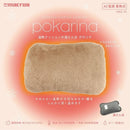 温熱クッションの湯たんぽポカリナ メーカー直送 ▼返品・キャンセル不可【他商品との同時購入不可】