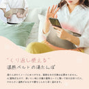 MES-76 温熱ベルトの湯たんぽポカリナ メーカー直送 ▼返品・キャンセル不可【他商品との同時購入不可】