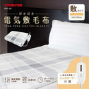 ぽかぽか電気敷毛布 メーカー直送 ▼返品・キャンセル不可【他商品との同時購入不可】