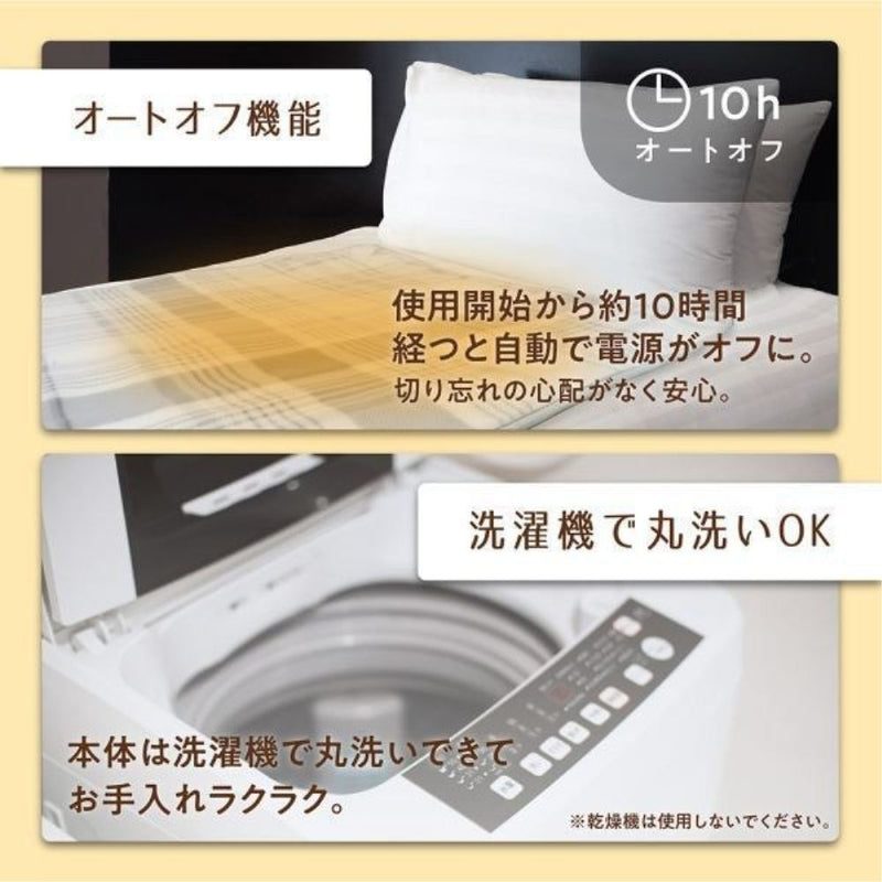 ぽかぽか電気敷毛布 メーカー直送 ▼返品・キャンセル不可【他商品との同時購入不可】