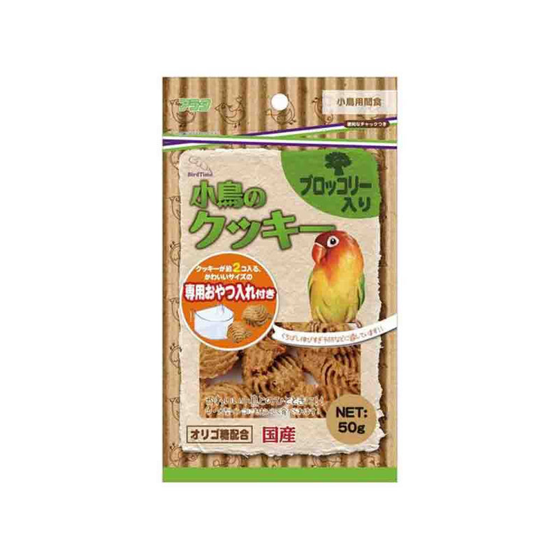 アラタ 小鳥のクッキーブロッコリー入  50g