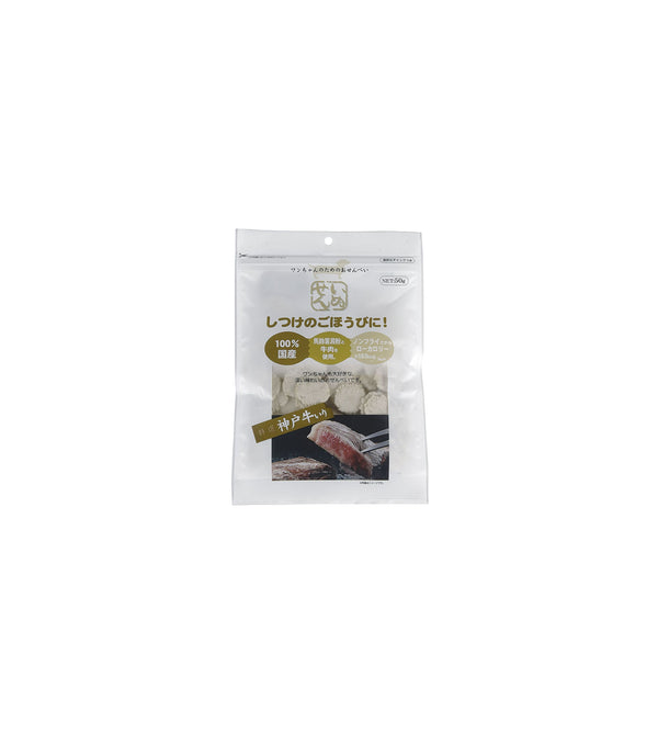 アラタ いぬせん神戸牛50g  ５０ｇ