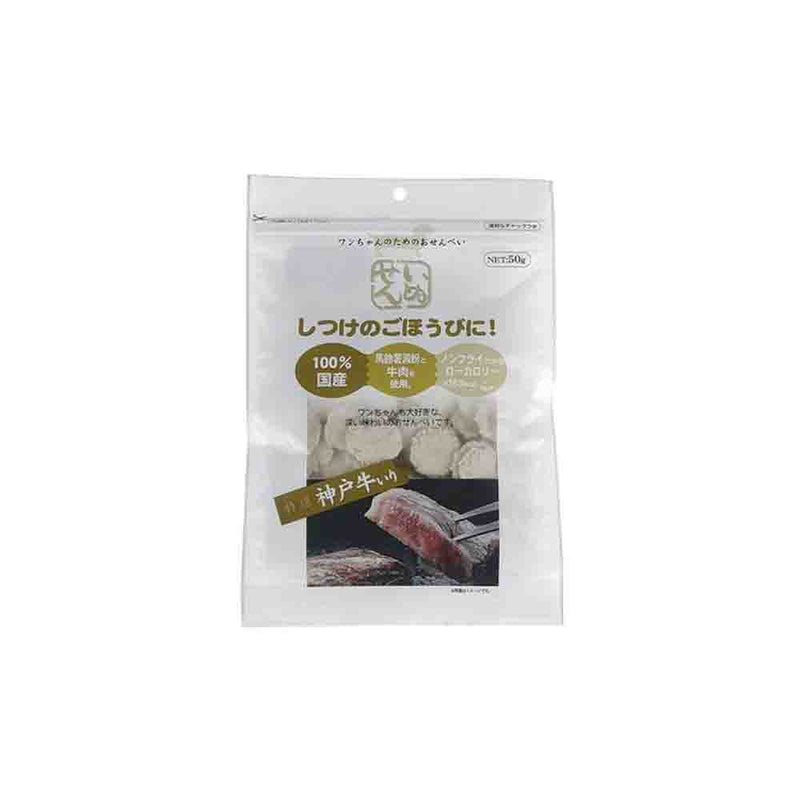 アラタ いぬせん神戸牛  50g