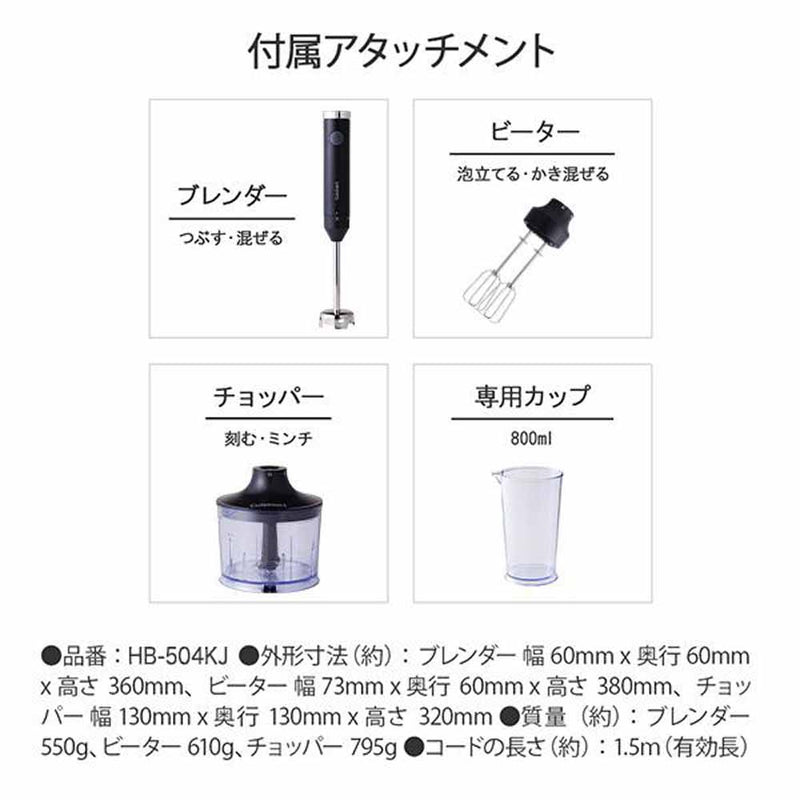 スリム＆ライトマルチハンドブレンダー 白 HB504KJ メーカー直送 ▼返品・キャンセル不可【他商品との同時購入不可】