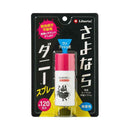 リベルタ さよならダニー ワンプッシュ スプレー 25ml