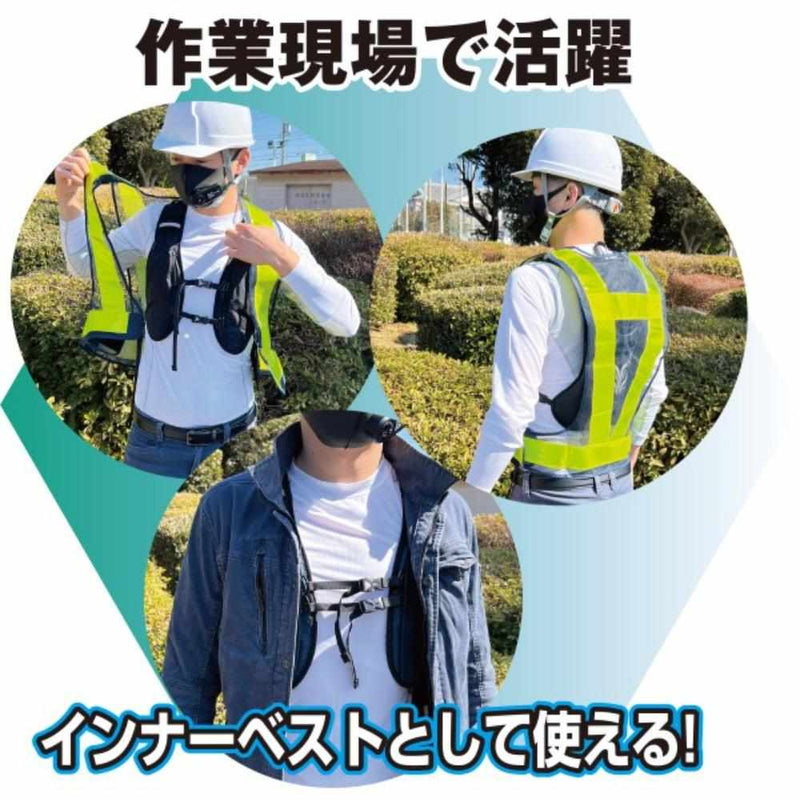 ICM2-BLV-SET アイスマン2ベストS水冷ベスト メーカー直送 ▼返品・キャンセル不可【他商品との同時購入不可】