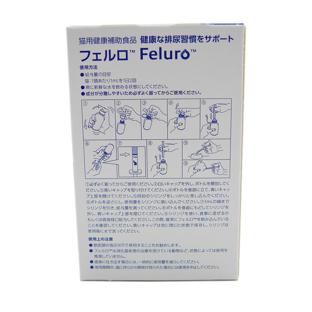 ビルバック 猫用 フェルロ 60ml