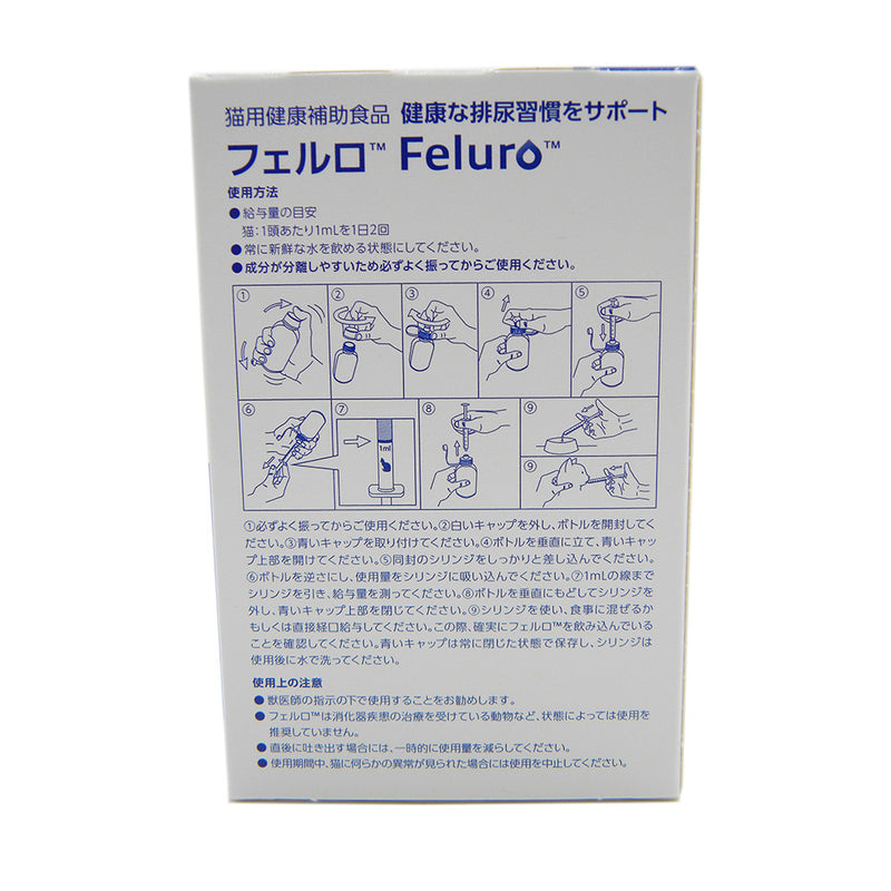 ビルバック 猫用フェルロ ６０ｍｌ