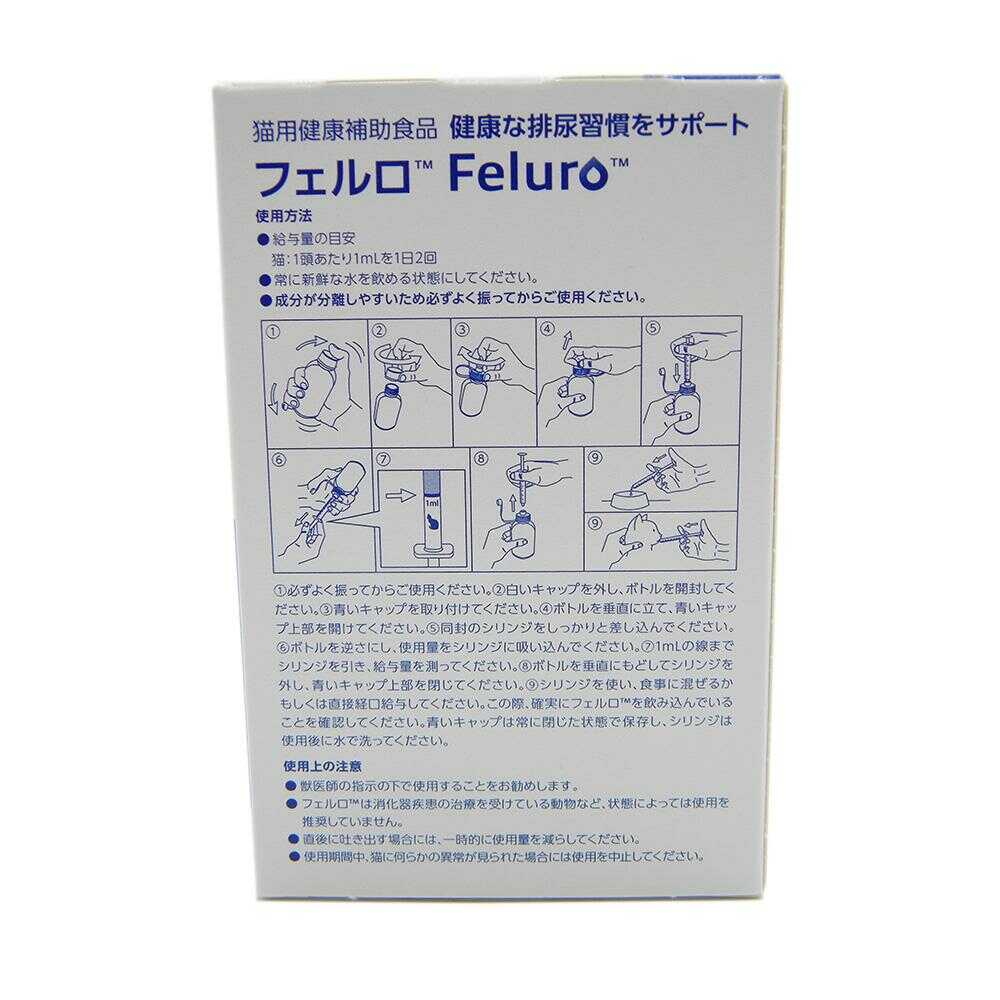 ビルバック 猫用 フェルロ 60ml