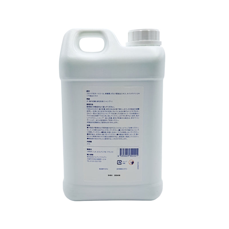 ビルバック 犬猫用アラダームセンシティブスキンエピスース 2500ml