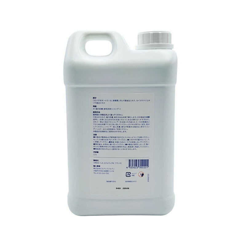ビルバック 犬猫用 アラダームセンシティブスキン エピスース 2500ml