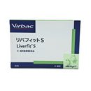 ビルバック 犬猫用 リバフィット S 30粒