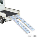 アルミス アルミブリッジ 2本セット ABS180-25-0.5 【直送品】 返品・キャンセル・他商品と同時購入は不可