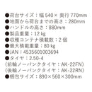 アルミス アルミ四輪キャリー AK-44NPU 【直送品】 返品・キャンセル・他商品と同時購入は不可