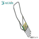 アルミス ステンレス製 土起こし器 NEW 耕すべ～ 6個入 【直送品】 返品・キャンセル・他商品と同時購入は不可