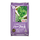 プロトリーフ ハーブの土 2L