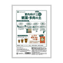 プロトリーフ 室内向け観葉・多肉の土4号鉢用 0.6L