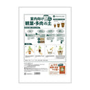 プロトリーフ 室内向け観葉・多肉の土7号鉢用 3.5L