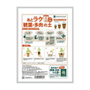 プロトリーフ あとラク観葉・多肉の土4号鉢用 0.6L