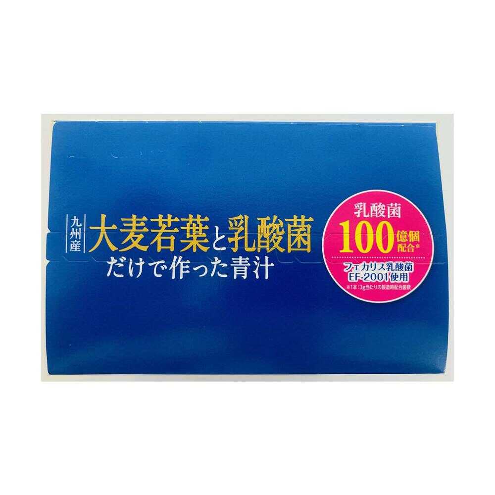 【M1039】青汁×2 日本药研黄金青汁25种纯国产蔬菜乳酸菌×酶（65包/使用冲绳红糖