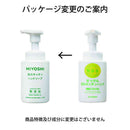 無添加せっけん 泡のキッチンハンド