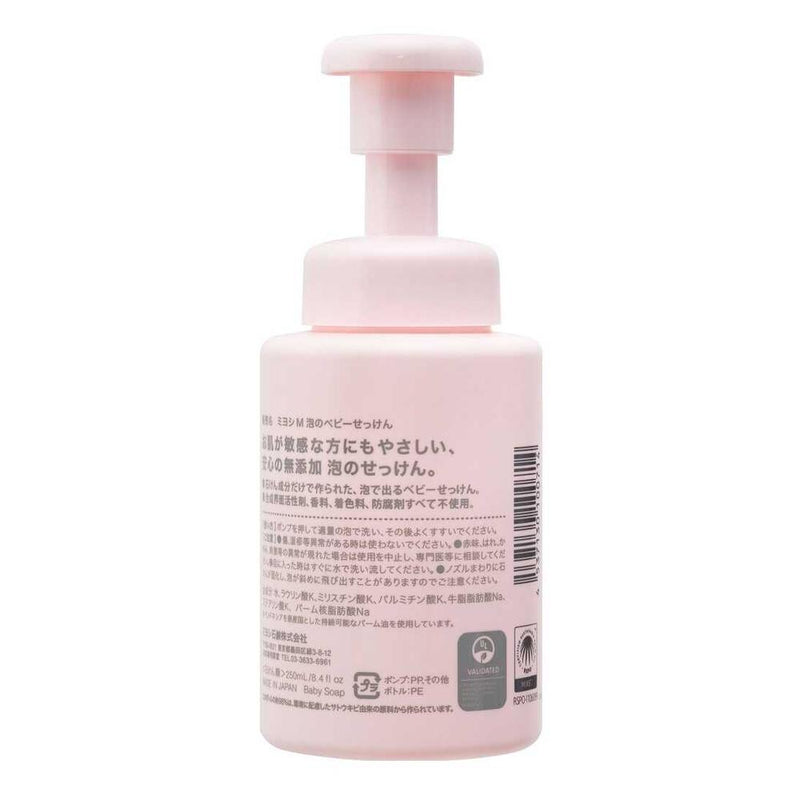 Miyoshi soap additive-free baby soap 250ml