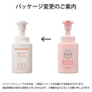 Miyoshi soap additive-free baby soap 250ml