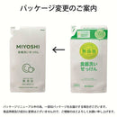 無添加 食器洗いせっけん 詰替用 スタンディングタイプ