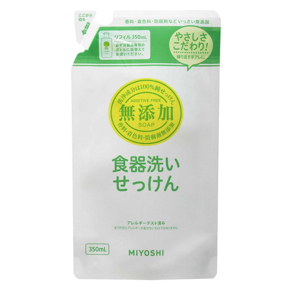 無添加 食器洗いせっけん 詰替用 スタンディングタイプ