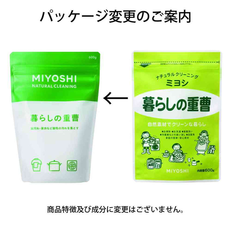 暮らしの重曹