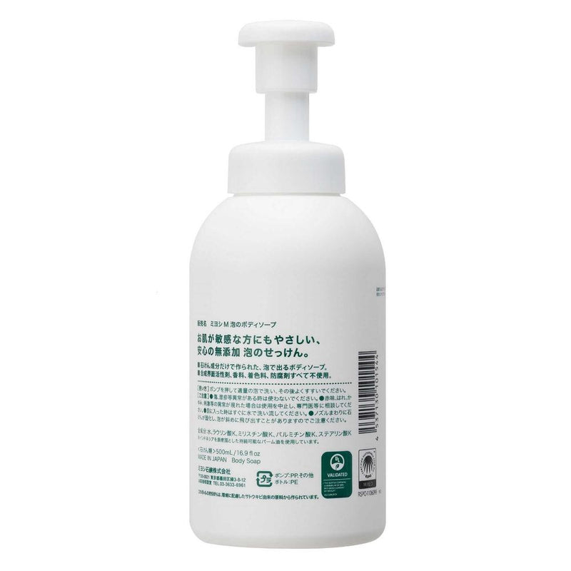 Miyoshi additive-free soap foam body soap 500ml
