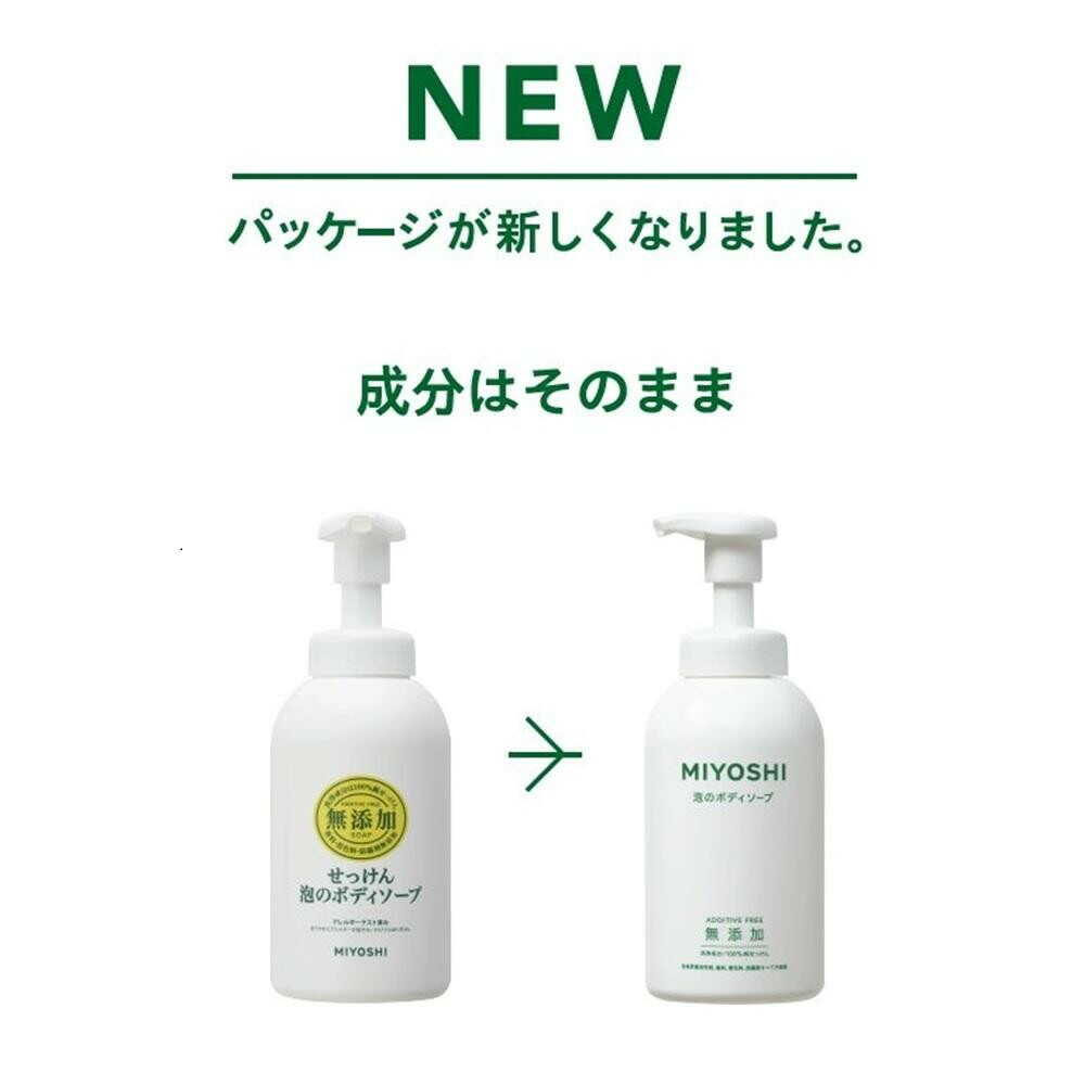 【単品16個セット】無添加せっけん泡のボディソープ 500ml ミヨシ石鹸(代引不可)【送料無料】 ミヨシ 無添加せっけん 泡のボディソープ 500ml