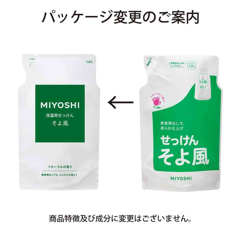 Miyoshi Soap Liquid Soyokaze Refill Standing Type 1000ml