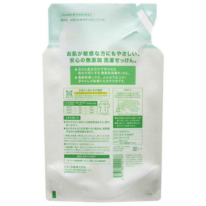 Miyoshi Soap Liquid laundry soap for additive-free skin Refill Standing type 1000ml